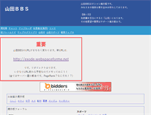 Tablet Screenshot of exode.webspaceforme.net